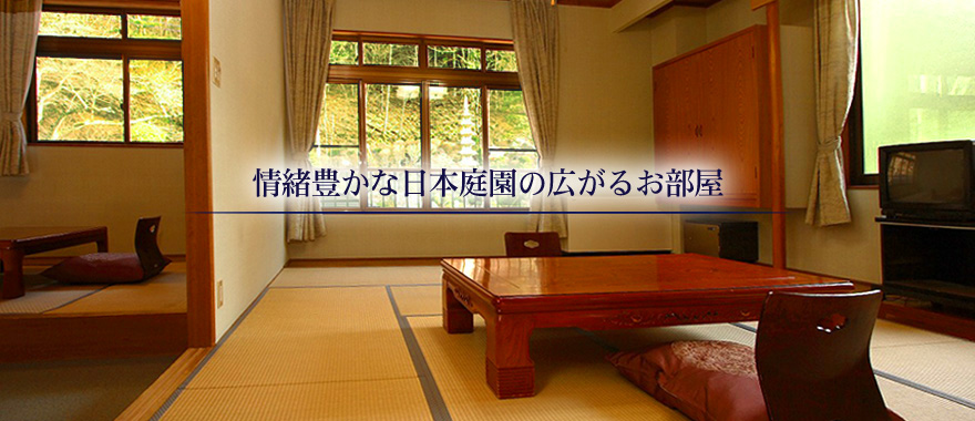 公式サイト】老神温泉 穴原湯 自家源泉の宿 東秀館